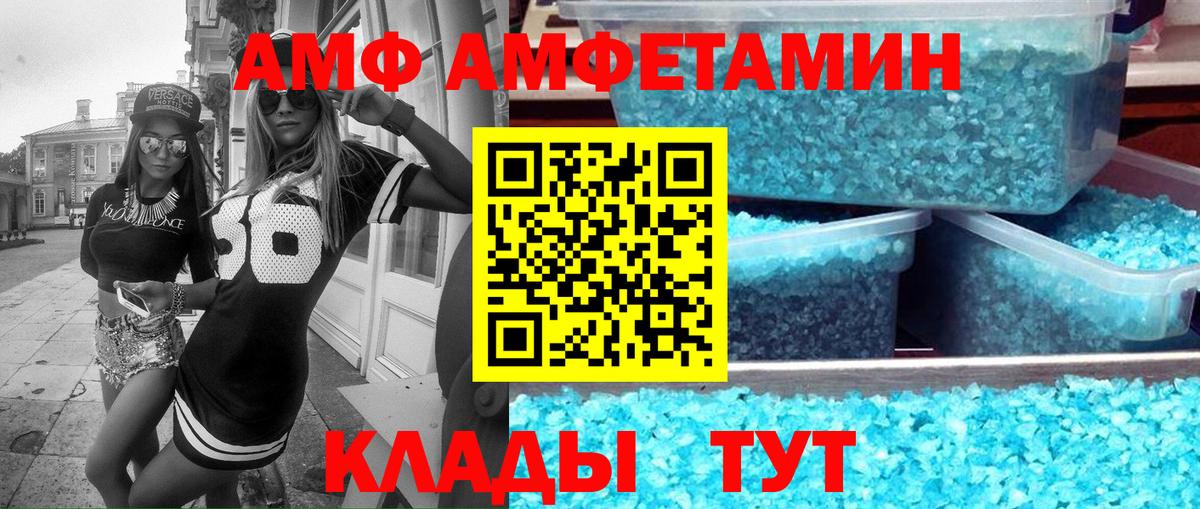Amphetamine VHQ  АМФ  Углич  Вход с VPN 