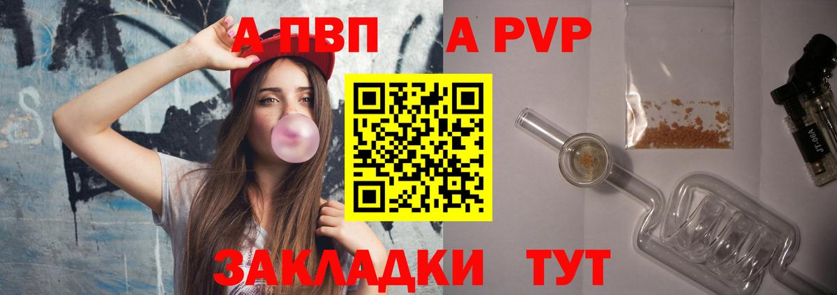Alfa_PVP Соль Углич