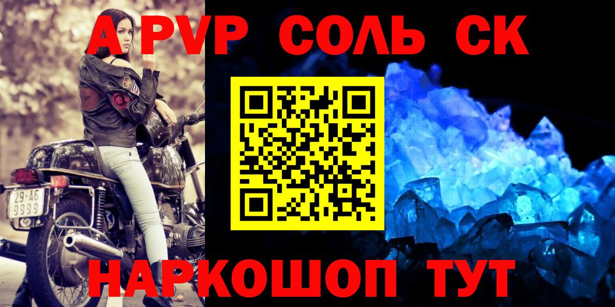 Alfa_PVP  Вход с VPN  Углич  А ПВП Crystall 