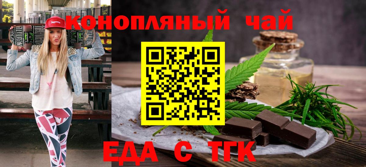 Углич  Cannafood марихуана  Вход с VPN 
