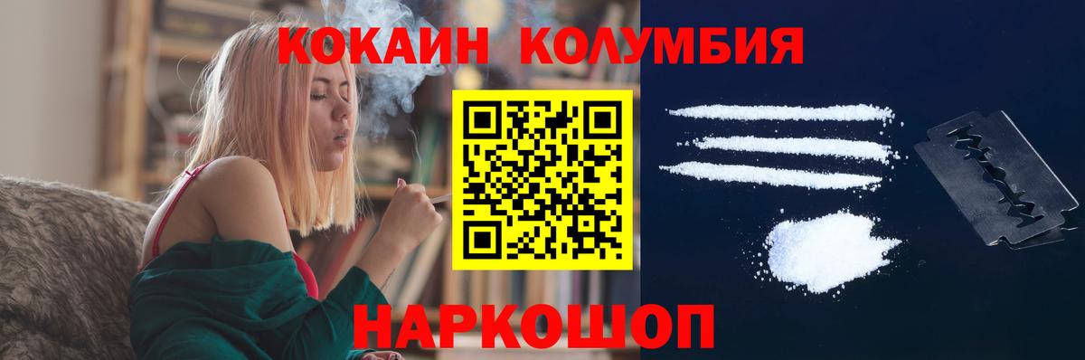 КОКАИН Перу Углич