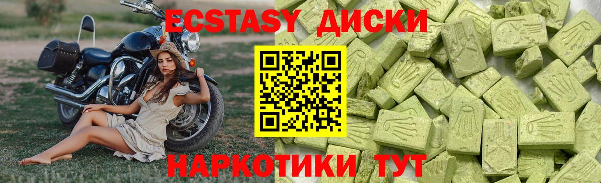 Экстази бентли Углич