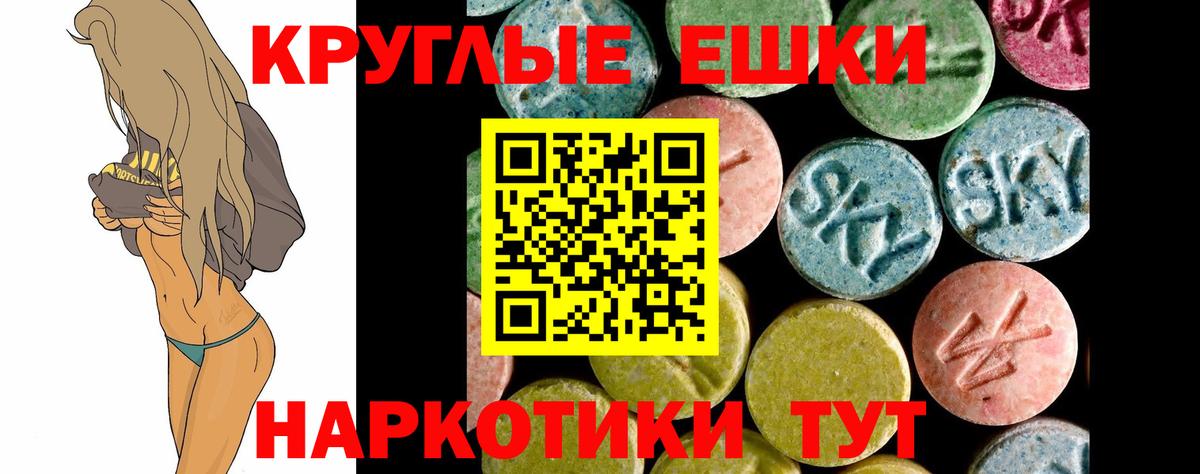 Углич  Экстази Punisher  Вход с VPN  ЭКСТАЗИ таблы 