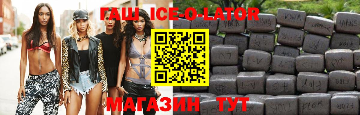 продажа наркотиков  Вход с VPN  Углич  Гашиш ice o lator 