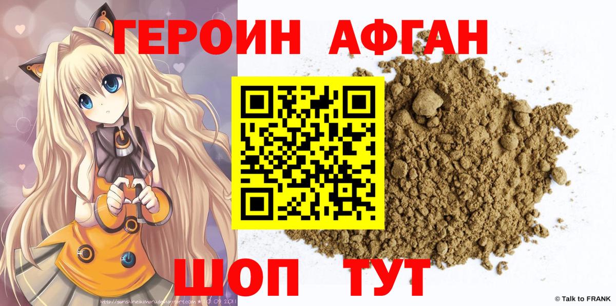 ГЕРОИН Heroin Углич