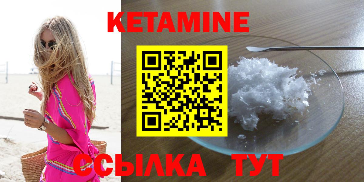 Кетамин VHQ Углич