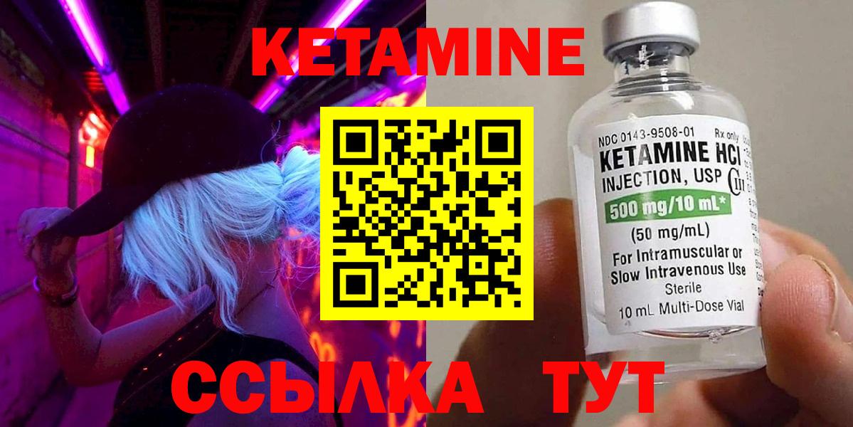 Углич  Кетамин ketamine  КЕТАМИН VHQ  Вход с VPN 