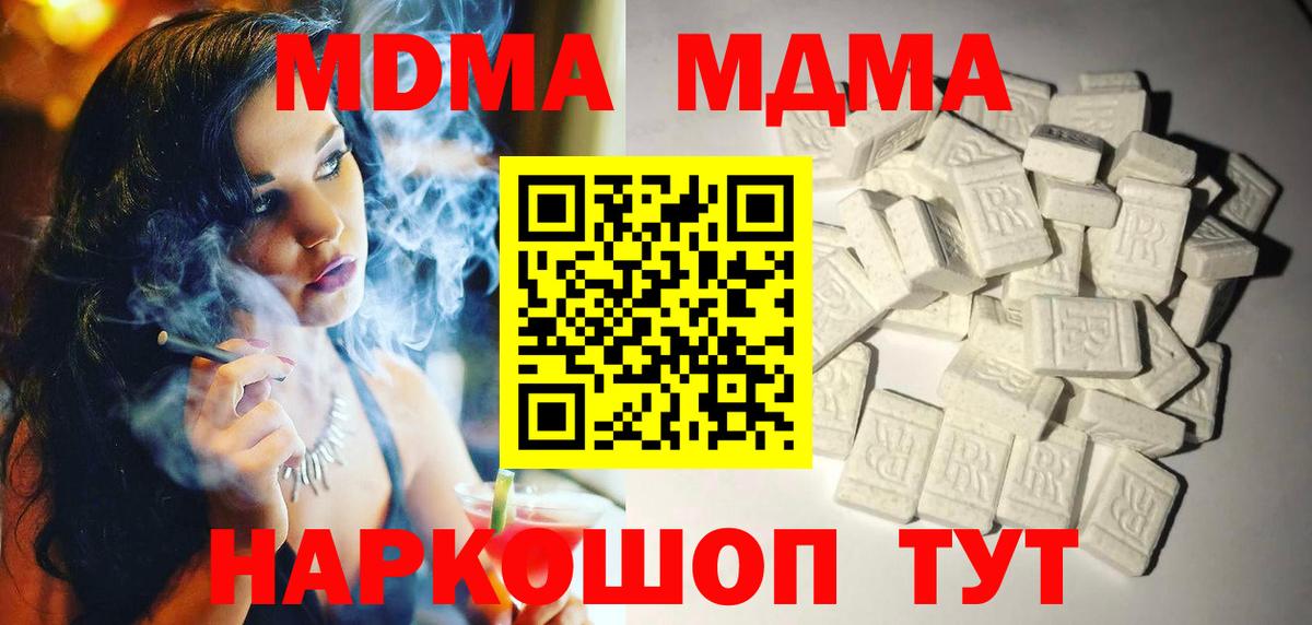Углич  МДМА кристаллы  Вход с VPN  МДМА кристаллы 