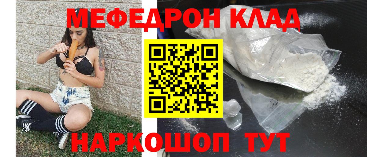 Мефедрон  Мефедрон VHQ  Углич  Вход с VPN  Мефедрон мука 