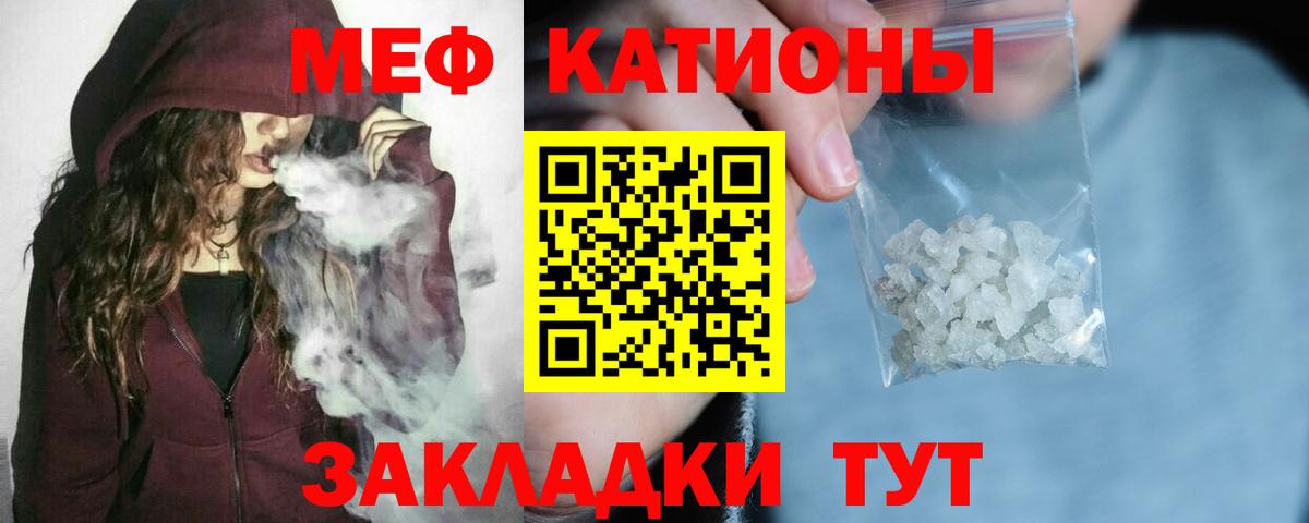 Мефедрон  Углич