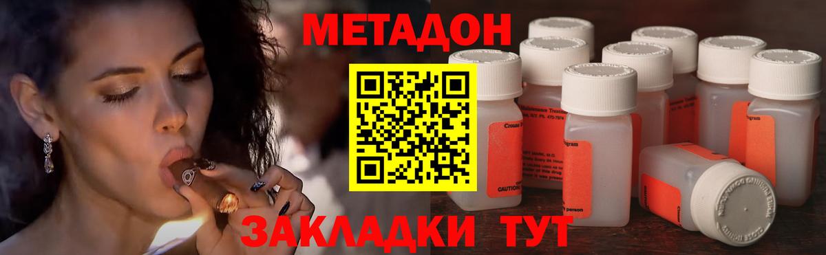 Углич  МЕТАДОН кристалл  Вход с VPN  МЕТАДОН кристалл 