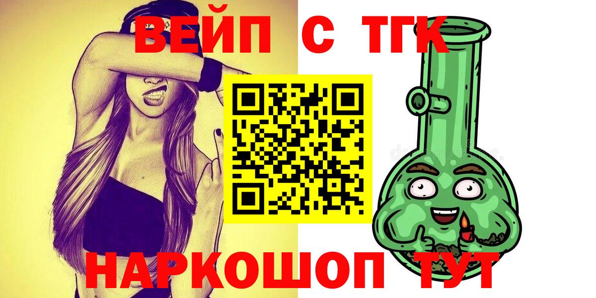 ТГК Wax Углич