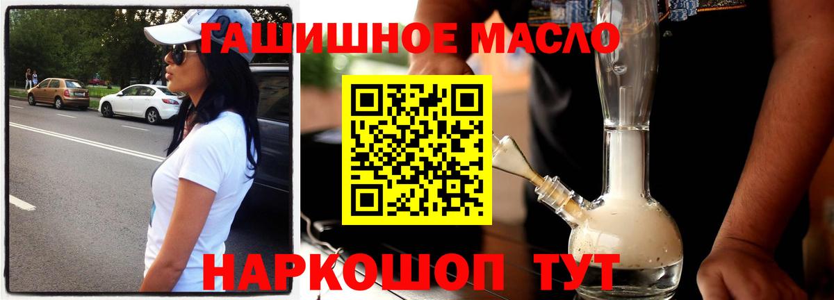 ТГК концентрат  наркотики  Дистиллят ТГК вейп  Углич  Вход с VPN 